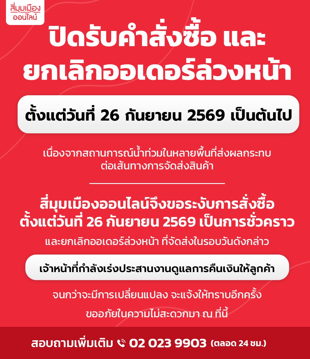 ประกาศ260926