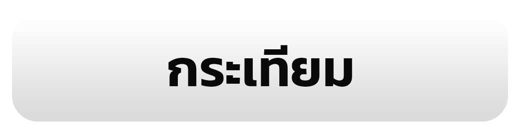 รูป 111