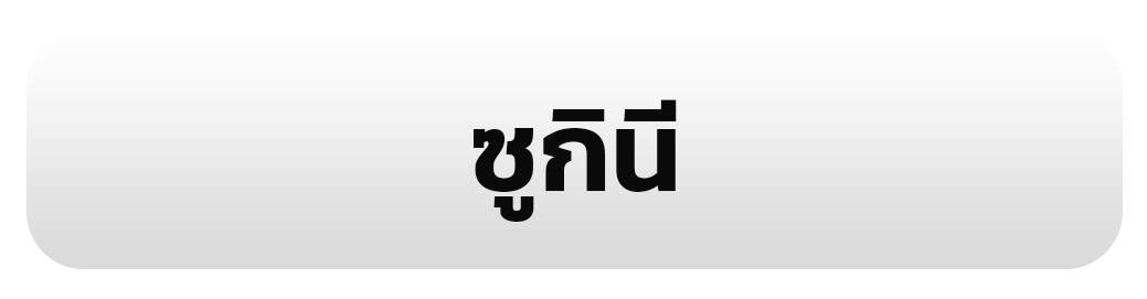 รูป 114