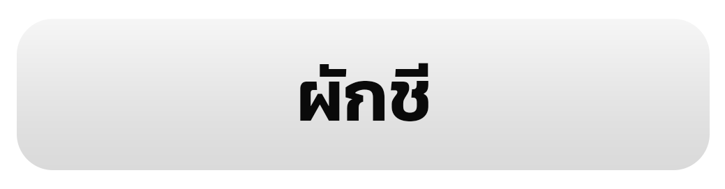 รูป 120