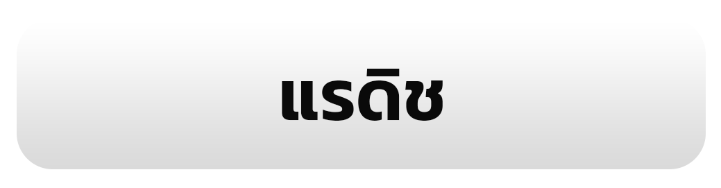 รูป 132
