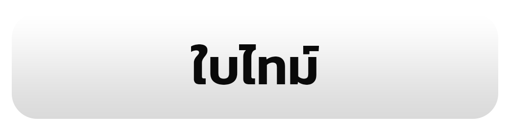 รูป 135