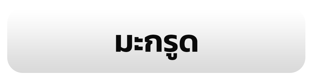 รูป 105