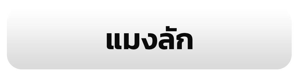 รูป 109