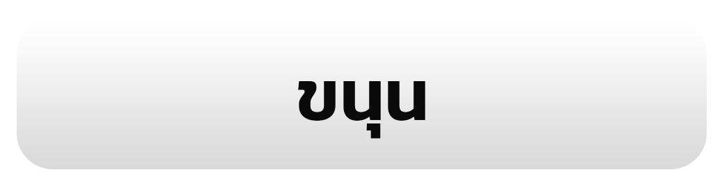 รูป 54