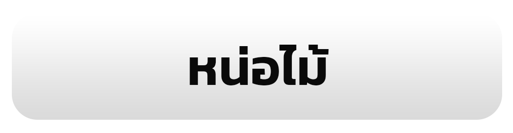 รูป 64