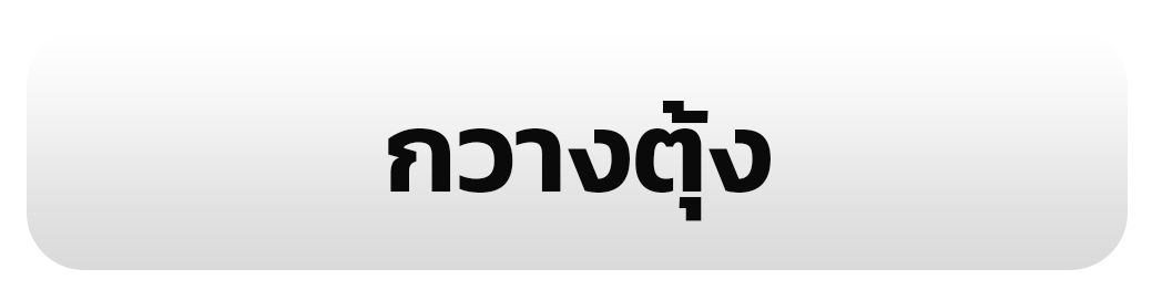 รูป 05