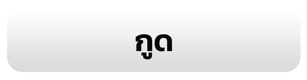 รูป 09
