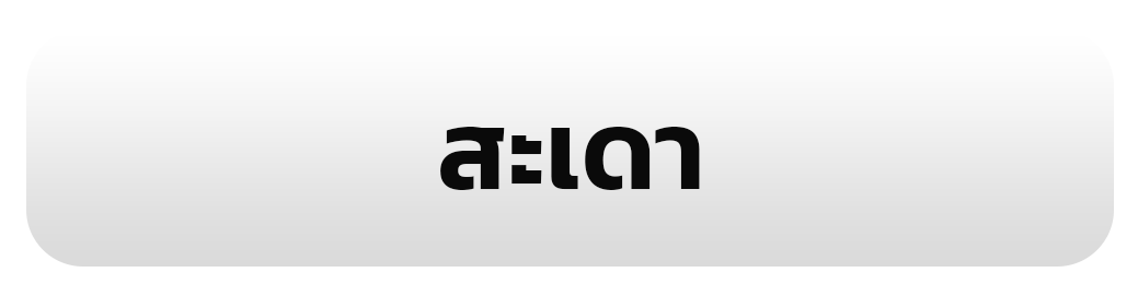 รูป 44
