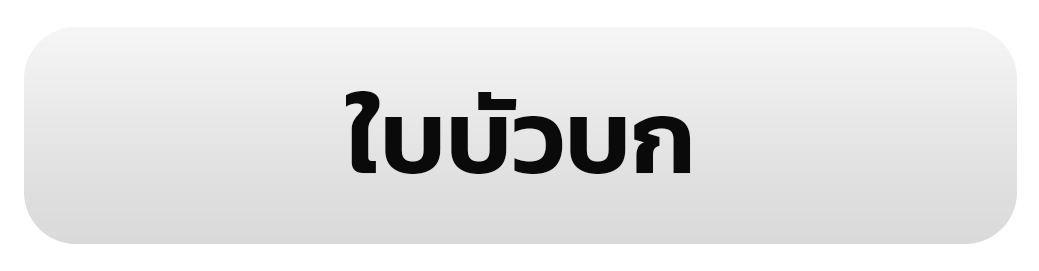 รูป 50
