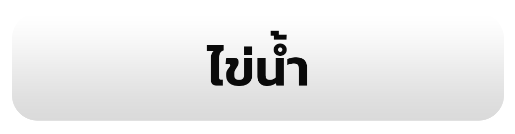 รูป 52