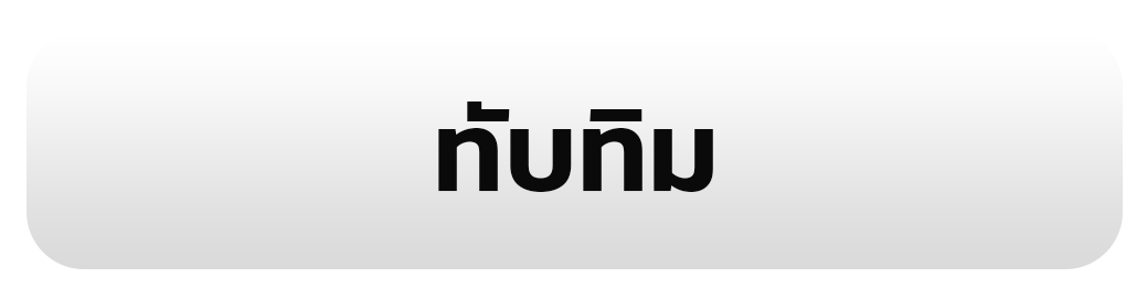 รูป 18