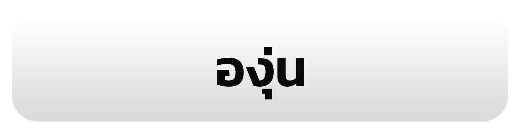 รูป 32