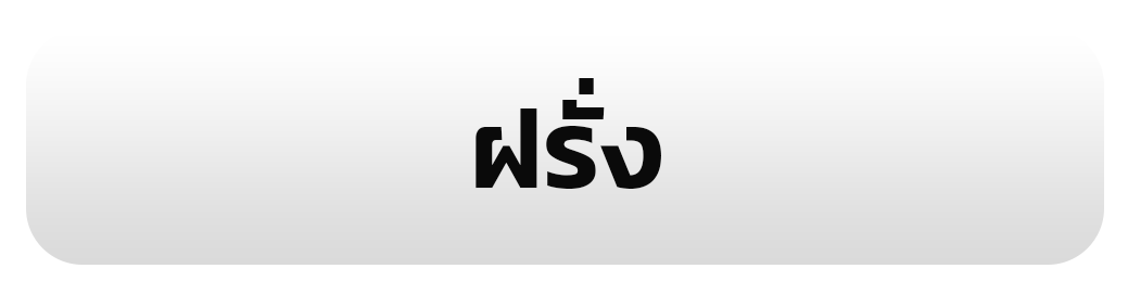 รูป 05