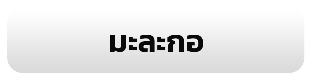 รูป 08