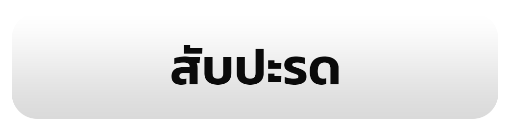 รูป 10