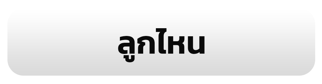 รูป 54