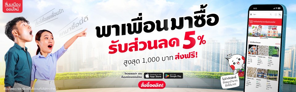 แนะนำเพื่อน ปี 68
