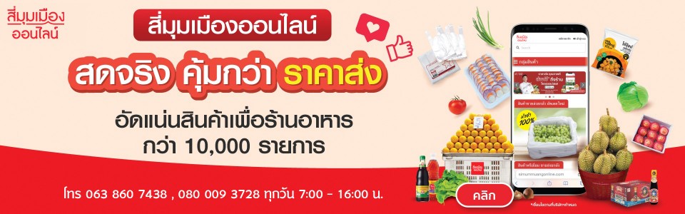 อัพเดทสินค้าใหม่