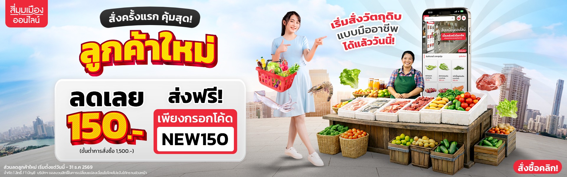 ลค.ใหม่ 