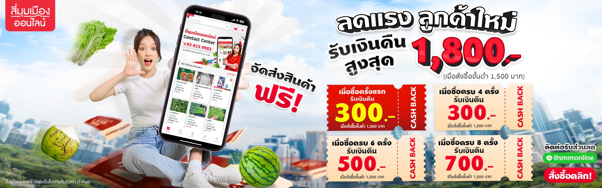 ลูกค้าใหม่ ลดครั้งแรก 300บาท - 30เม.ย 68