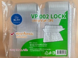 กล่องใส OPS ฝาติด 2ช่อง ล็อค
