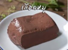 เลือดหมูก้อน