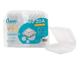 กล่องใส OPS ฝาล็อค BL-20A ตรา Benly