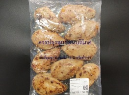 อกไก่ย่างแช่แข็ง