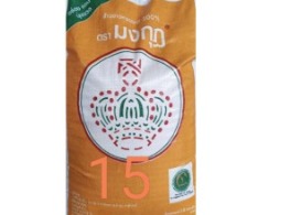 ข้าวหอมมะลิ ตรา มงกุฏ