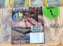 แฮมมินิสเต็กไม้