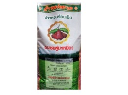 ข้าวหอมร้อยเอ็ด ตรา ชมพู่มะเหมี่ยว