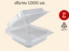 กล่องเวฟ ฝาพับ JT-B500