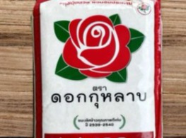 ข้าวเสาไห้คัดพิเศษ 100% ตรา ดอกกุหลาบ