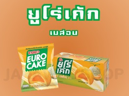 พัฟเค้กสอดไส้ครีมเมล่อน ตรา ยูโร่