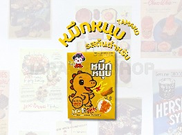 ขนมหมึกหนุบบุกปรุงรสต้นตำรับ ตรา ทามาโกะ