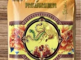 ข้าวหอมมะลิตราหงษ์มงคล