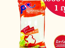 มายองเนส ตรา พีคิว