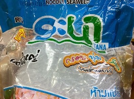 เส้นแก้ว