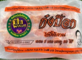 ไก่ปิ้งโบราณแช่แข็ง @5-. ตรา ก๋งป๊อก