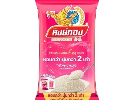หอมมะลิใหม่ต้นฤดู ตรา หงษ์ทอง