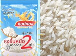 ข้าวหอมผสม