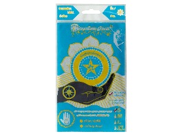 ถุงมือยางเอนกประสงค์ ชนิดไม่มีแป้ง ตรา ชมจันทร์โกลฟ