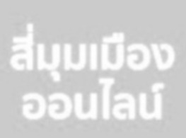 เมล็ดทานตะวันรสคาราเมล ตรา fruitasy