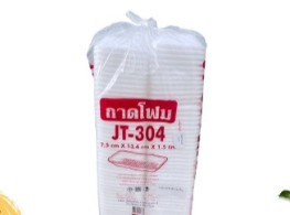 ถาดโฟม JT - 304 ตรา JT Pack
