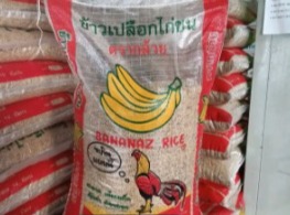 ข้าวเปลือกไก่ชน ตรากล้วย