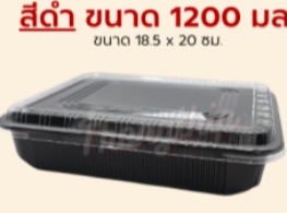 กล่องเบนโตะ 1 ช่อง สีดำ 1200 มล. BOX GURU