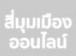 ลูกชิ้นกุ้งมังกร ตรา tvi