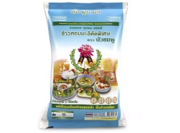 ข้าวหอมมะลิคัดพิเศษ ตรา บัวชมพู (ฟ้า)
