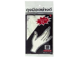 ถุงมือยางชนิดกันน้ำมัน